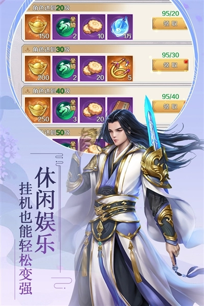 飞仙诀手游无广告版