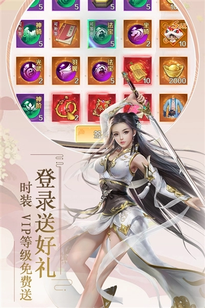 飞仙诀手游无广告版