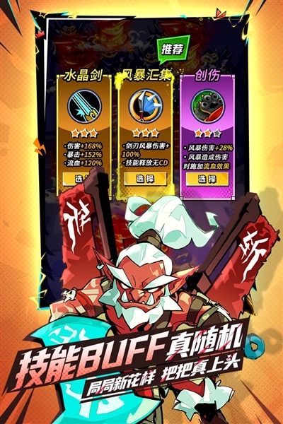 坠落守望者游戏正版