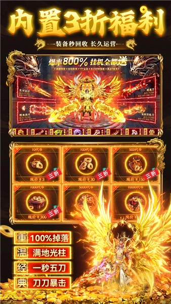 武林盛典手游直装版