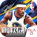 nba巅峰对决腾讯渠道服官方最新版