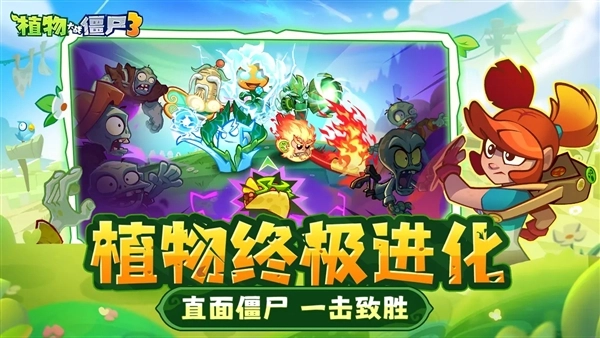 植物大战僵尸3测试版2