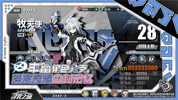 凹凸世界寻光之旅游戏纯净最新版