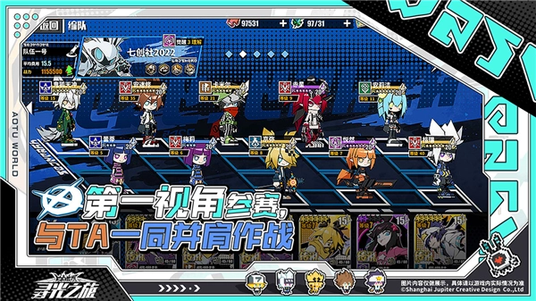 凹凸世界寻光之旅游戏纯净最新版