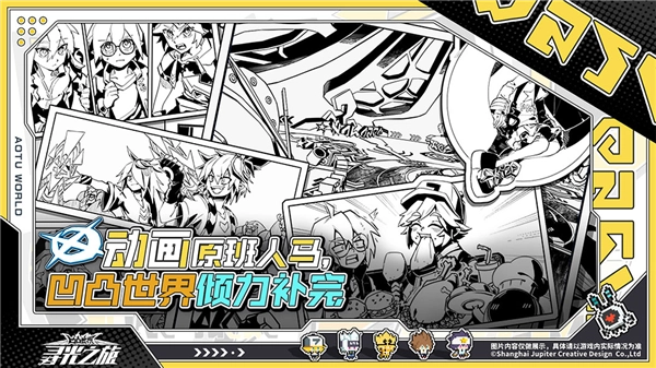 凹凸世界寻光之旅游戏纯净最新版