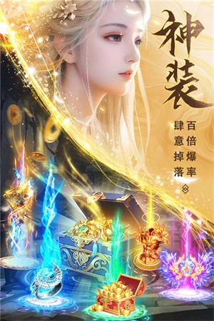 仙圣奇缘游戏完整版图2