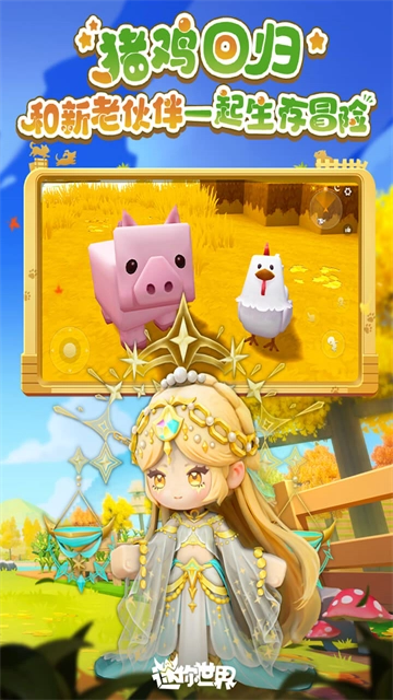 miniworld无广告版