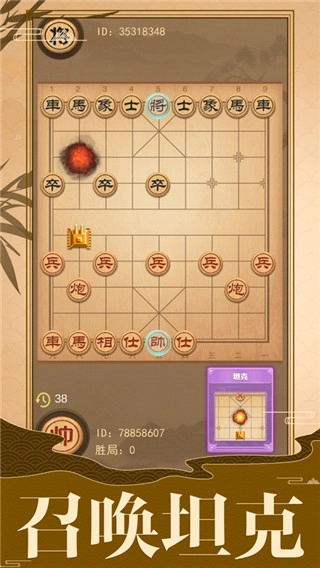 像棋的象棋手机版图3
