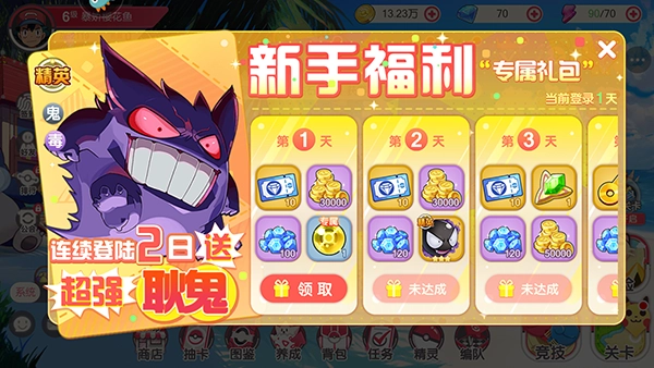 口袋觉醒魅族渠道服手机版