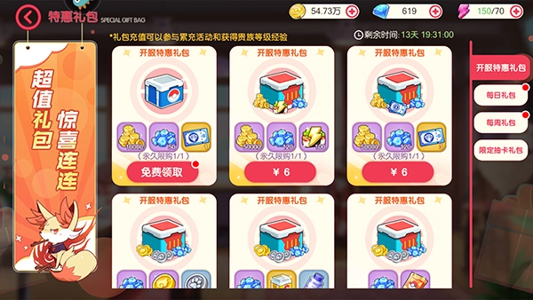 口袋觉醒魅族渠道服手机版