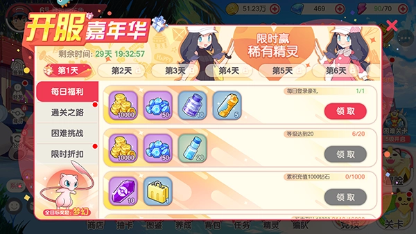 口袋觉醒魅族渠道服手机版