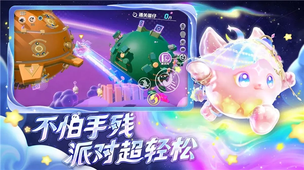 eggyparty游戏正版