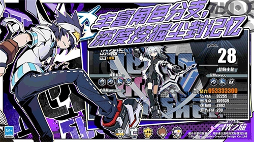 寻光之旅内测版图1