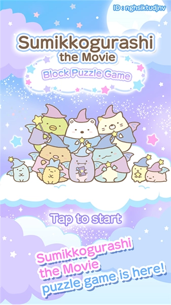 角落小伙伴电影版(1)