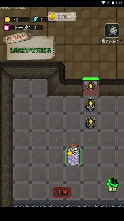 梦中怪谈免广告版图4