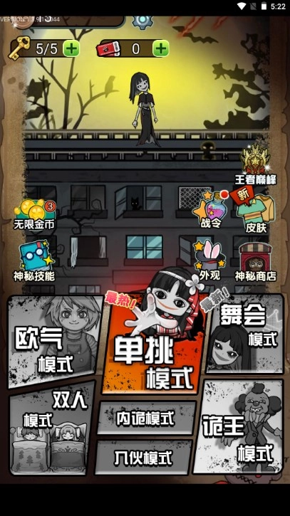 梦中怪谈免广告版图5