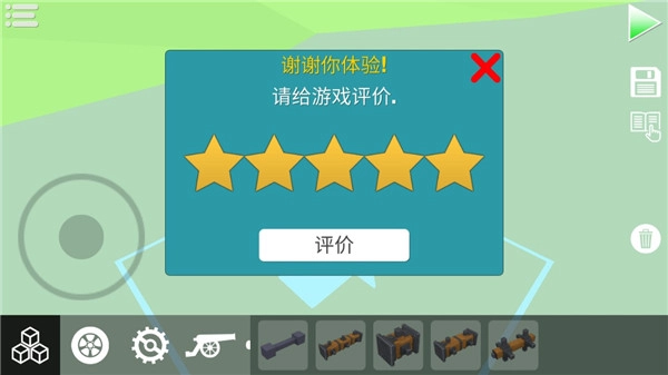 毁灭世界物理沙盒无广告版