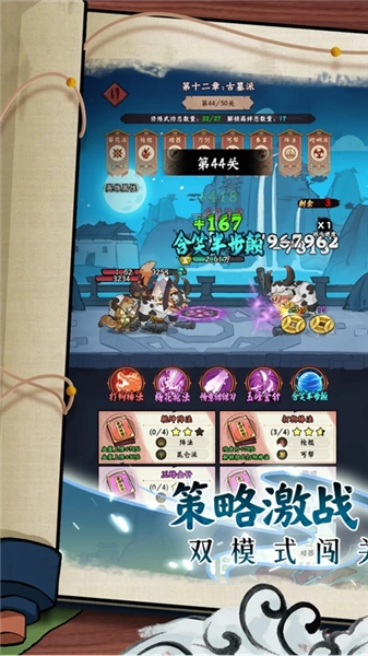 超级逗萌兽手游版图3