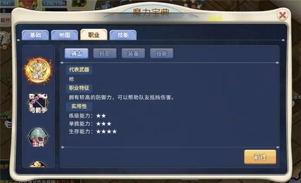 魔力宝贝回忆合成版图1