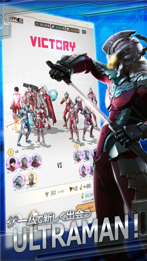 机动奥特曼BEULTRA安卓直装版