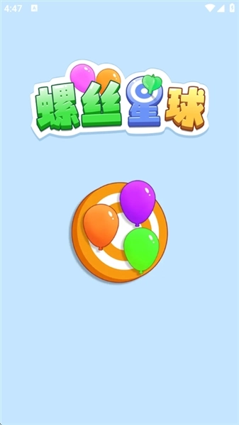 螺丝星球红包版图1