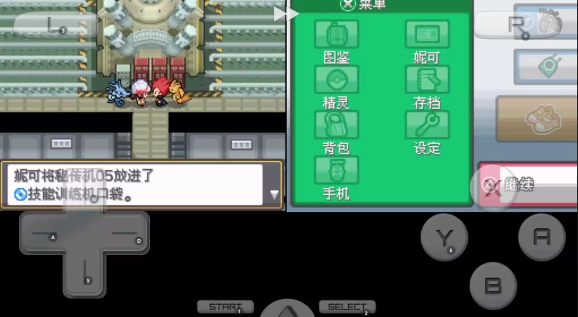 口袋妖怪金正版