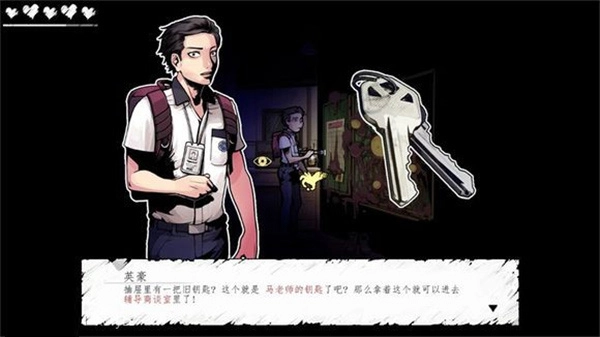 昏迷禁入校园安卓版图3