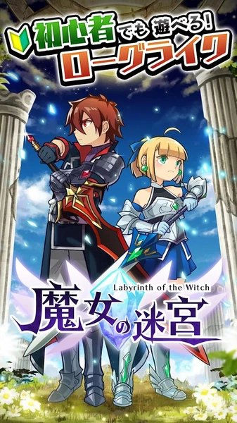 魔女迷宫直装游戏版