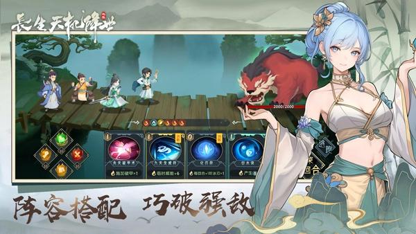 长生天机降世手机正版图2