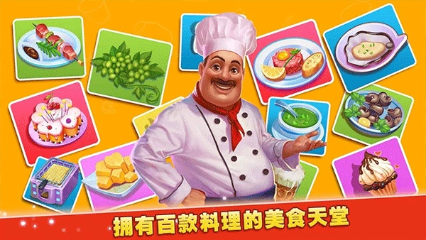 梦想蛋糕屋安卓官方版图3