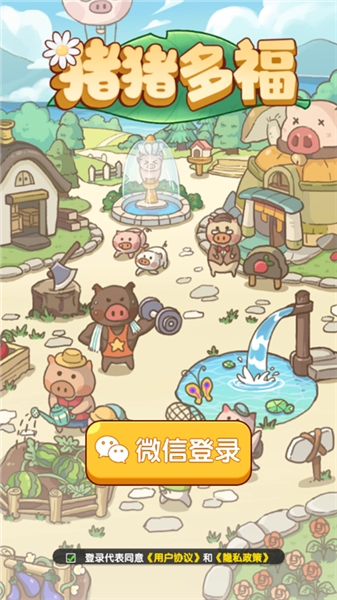 猪猪多福红包版图1