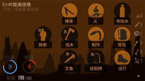 野外求生之旅安卓官方版