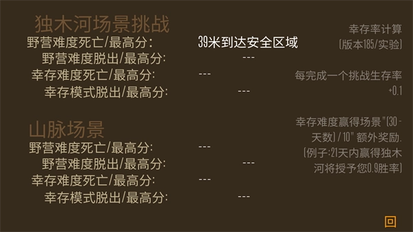 野外求生之旅安卓官方版