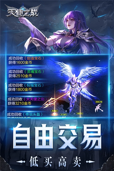 天使之战vivo服手机最新版图3