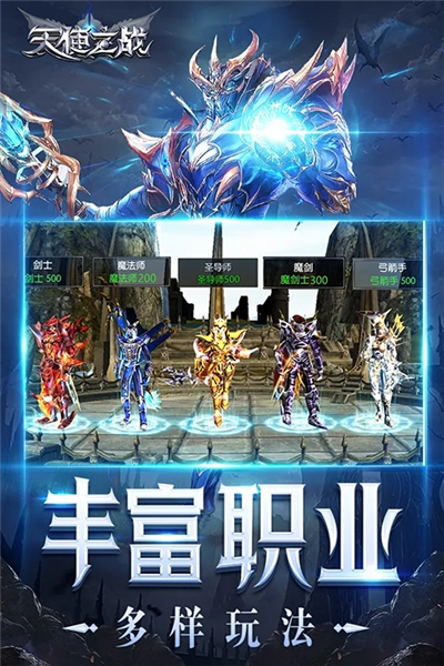 天使之战vivo服手机最新版图5