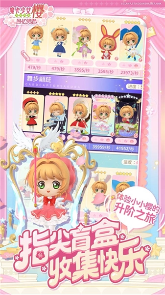 魔卡少女樱回忆钥匙台湾版图2