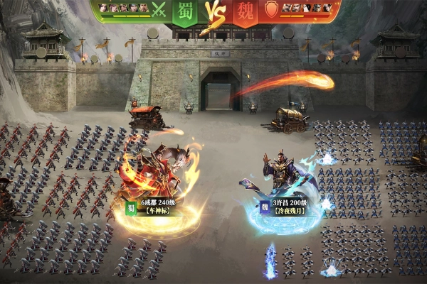 攻城三国志手游免费版