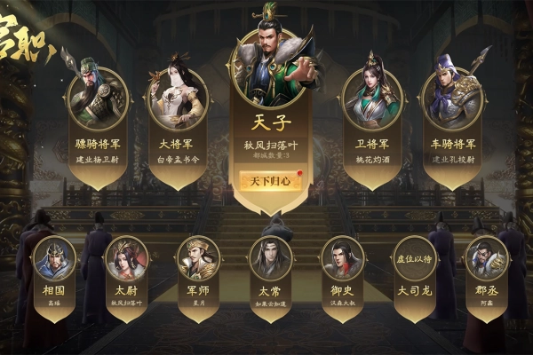 攻城三国志手游免费版