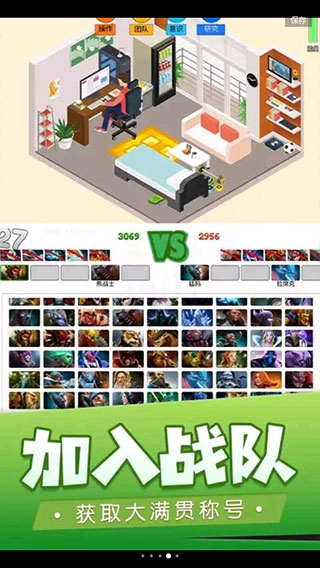 我的电竞之路安卓版