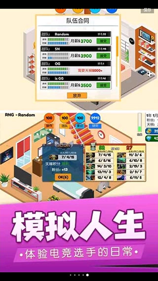 我的电竞之路安卓版