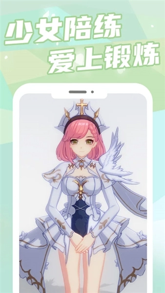 元气健身手游直装版