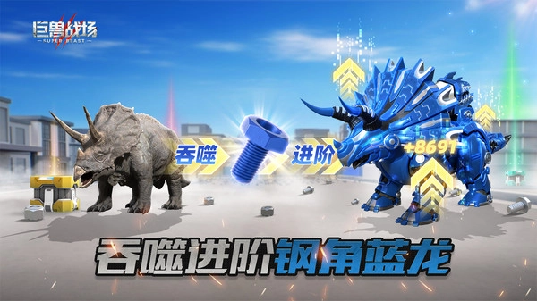 巨兽战场国际版图3