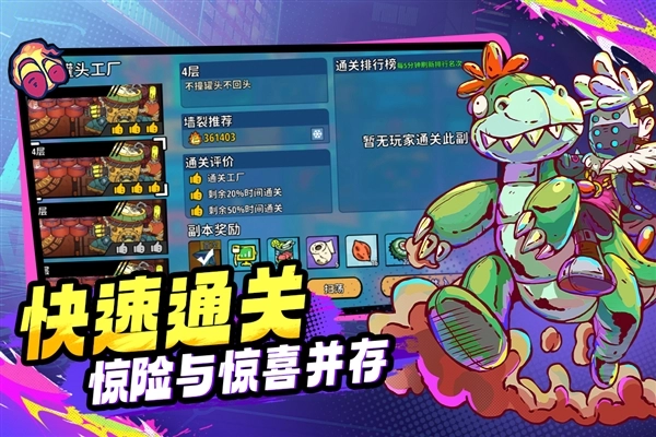 了不起的0516安卓直装版图5