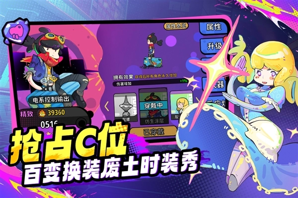 了不起的0516安卓直装版图2