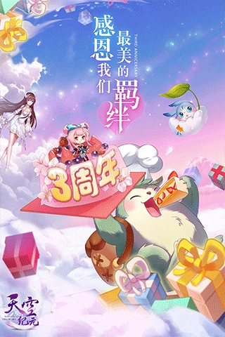 天空纪元S服手游无广告版图1