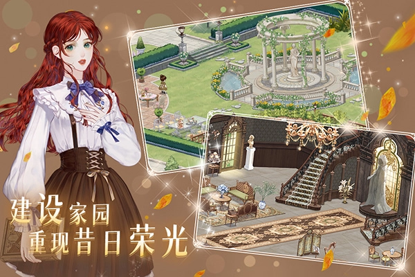 螺旋圆舞曲2蔷薇战争测试服游戏正版