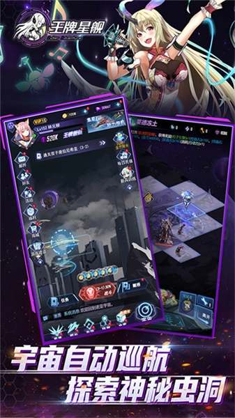 王牌星舰最新免费版