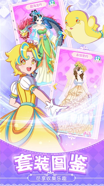 巴啦啦魔法变身4小手机免费版