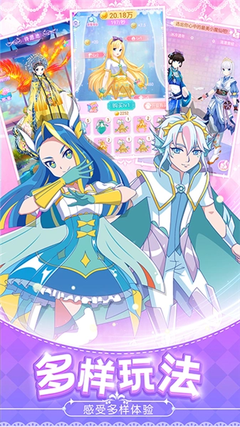 巴啦啦魔法变身4小手机免费版