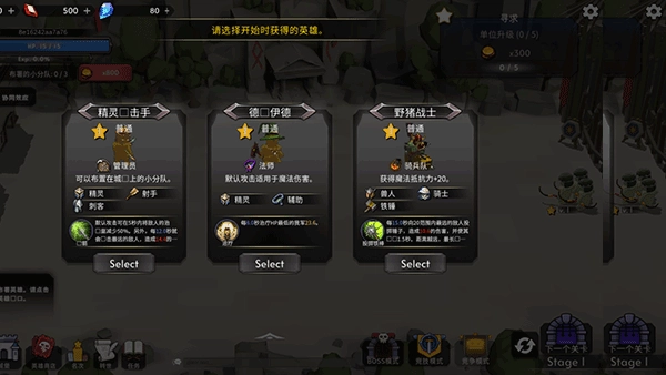 王国养成2手游无广告版图1